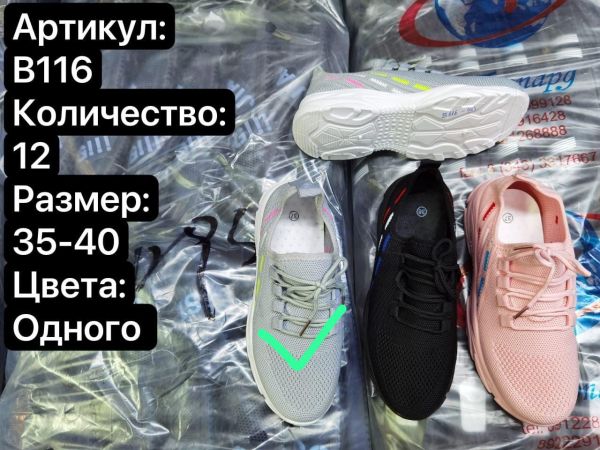 Кроссовки/2