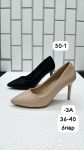 Туфли женские 50