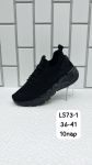 Кроссовки женские LS73 Кроссовки женские LS73
