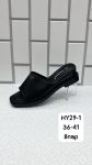 Сабо женские HY29 Сабо женские HY29