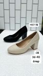 Туфли женские H57