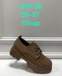 Туфли детские Хаки JH3-36