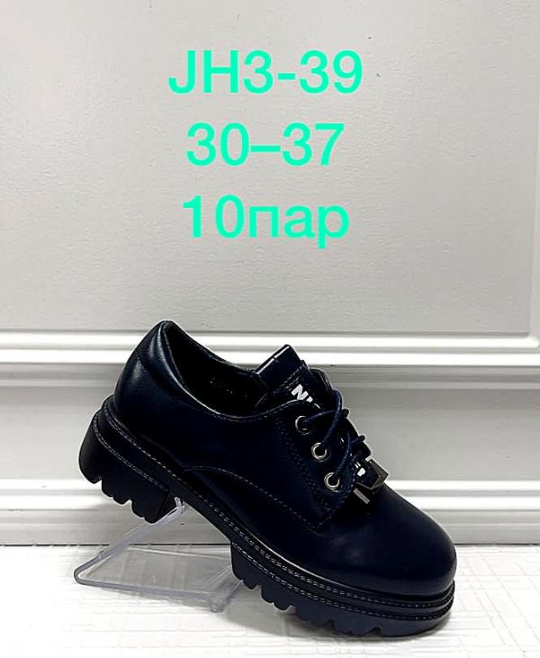 Туфли детские Синий JH3-39
