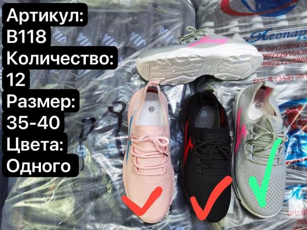 Кроссовки/2