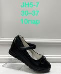 Туфли детские Черный JH5-7