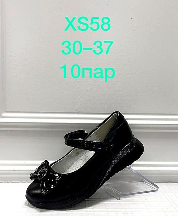 Туфли детские Черный XS58