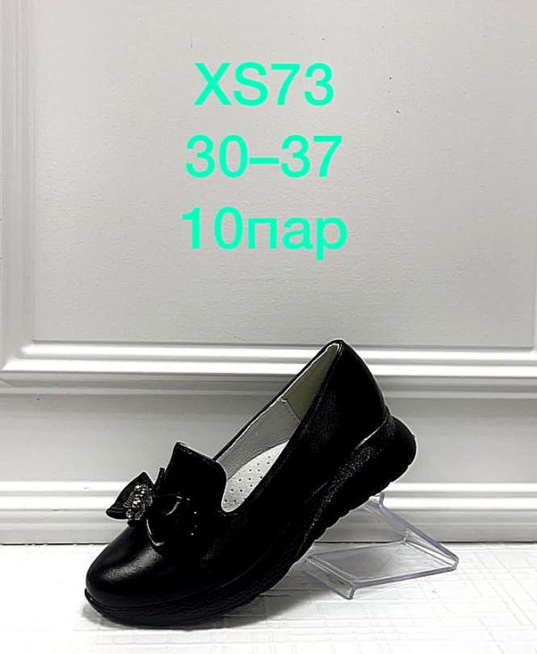 Туфли детские Черный XS73