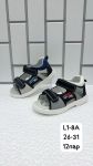 Сандалии детские L1(1) Сандалии детские L1(1)