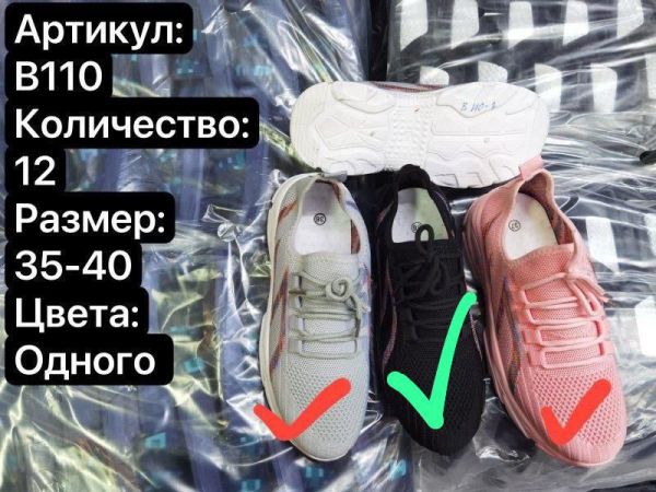 Кроссовки/2