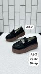 Туфли детские A3; A6