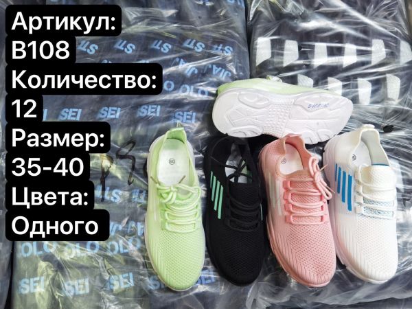 Кроссовки леопард