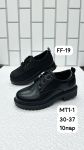 Ботинки детские FF-19; MT1-1