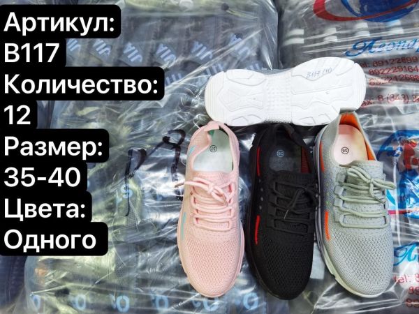 Кроссовки/2
