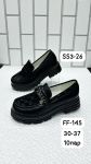 Мокасины детские SS3-26; FF-145 Мокасины детские SS3-26; FF-145
