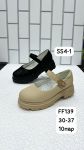 Туфли детские SS4-1; FF-139 Туфли детские SS4-1; FF-139