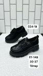 Ботинки детские SS4-18; FF-148 Ботинки детские SS4-18; FF-148