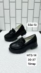 Туфли детские SS3-3; MT5-14 Туфли детские SS3-3; MT5-14