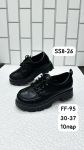 Ботинки детские SS8-26; FF-95 Ботинки детские SS8-26; FF-95