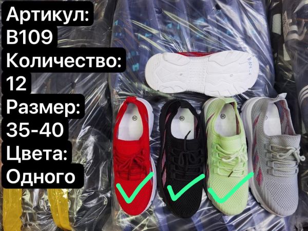 Кроссовки/2