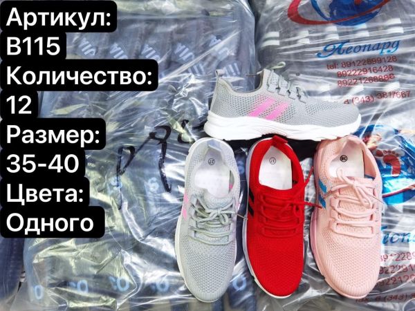 Кроссовки/2